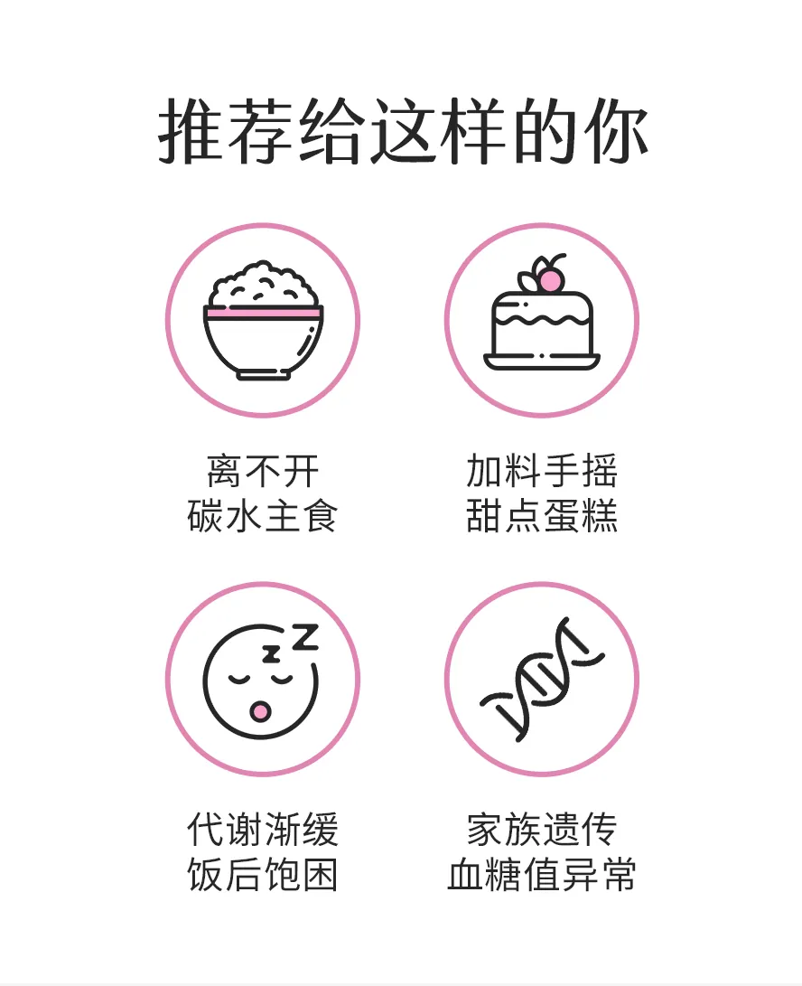 谁适合吃BHK's 专利铬+荞麦维生素?爱吃甜食淀粉、代谢不佳必备。