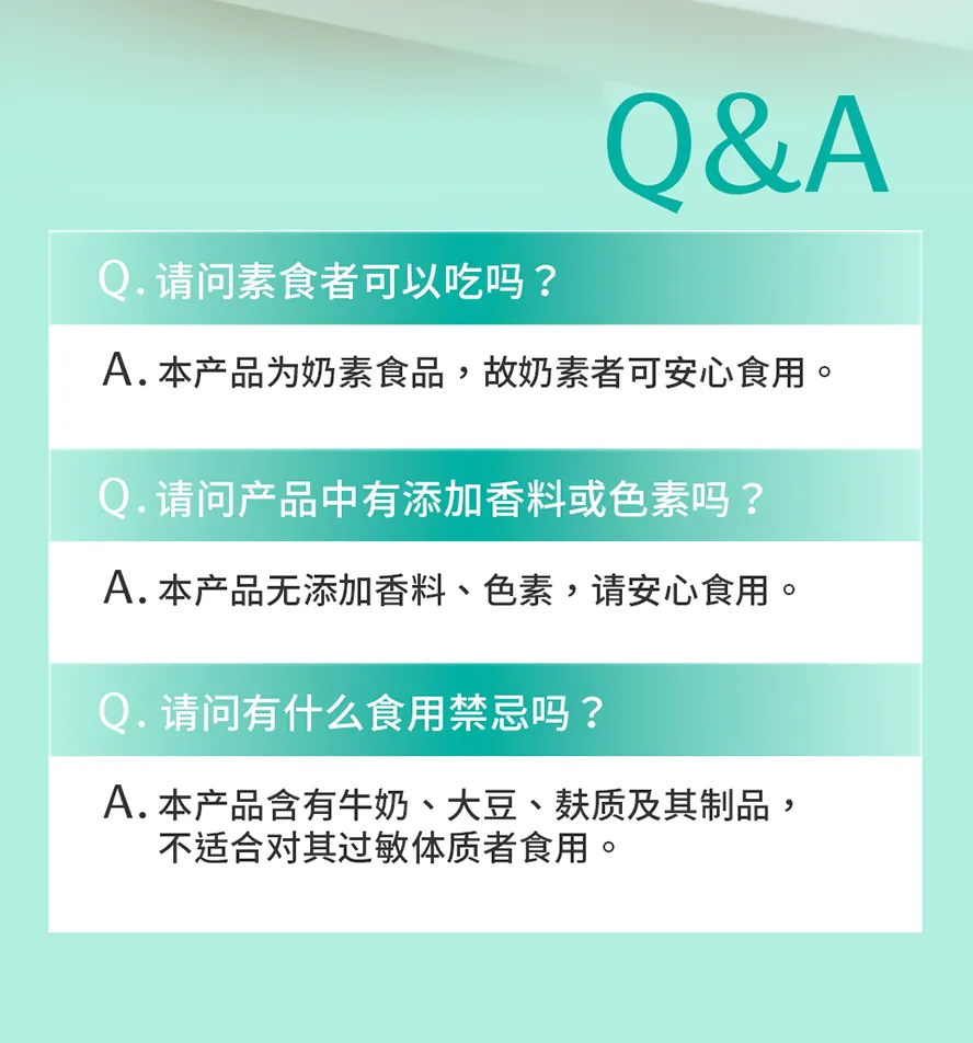 BHK's全能101益生菌食用禁忌?素食可以吃吗?过敏源?