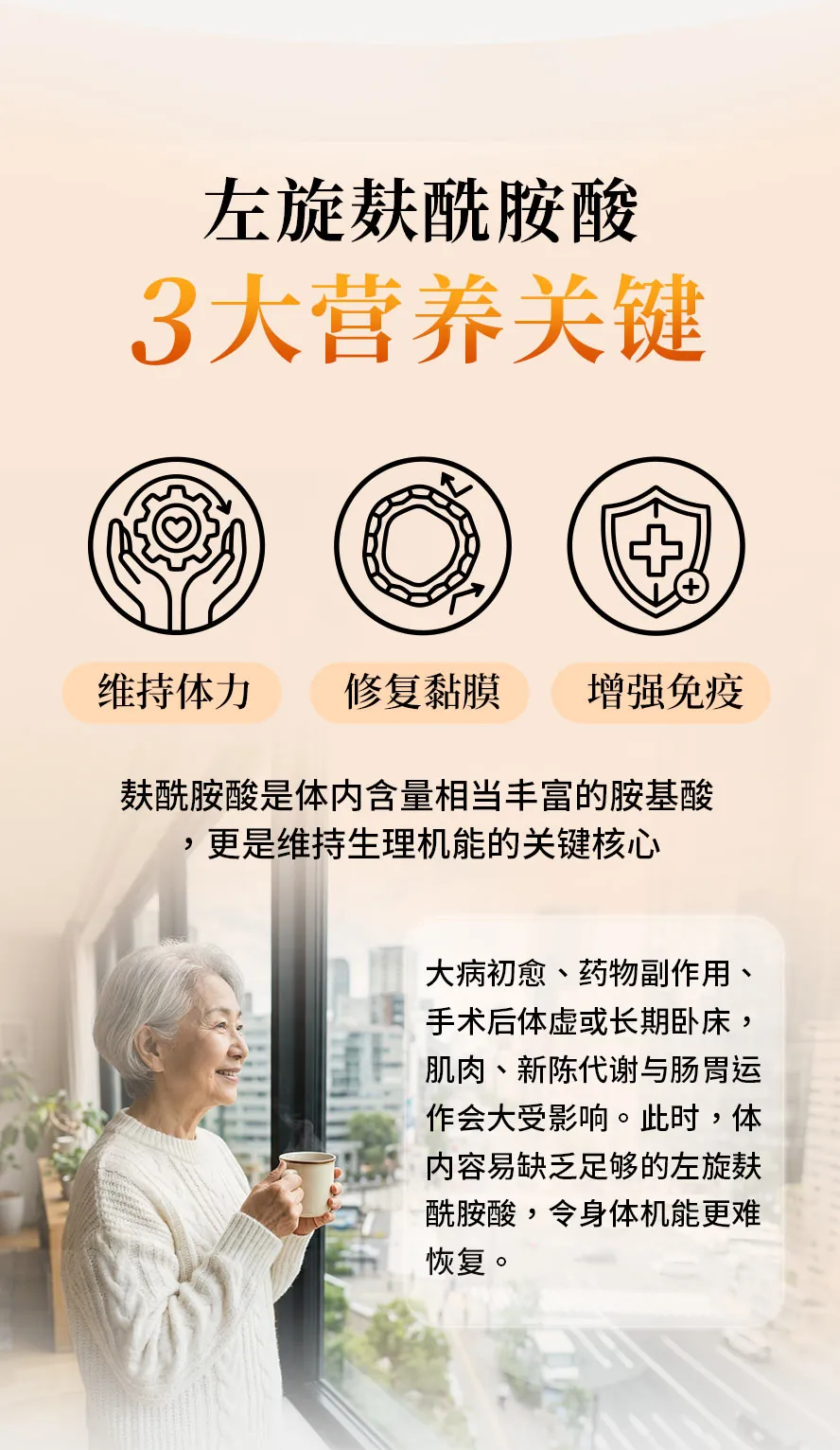 BHK's100%左旋麸醯胺酸补充必需胺基酸，支持体力、免疫力及细胞修复。