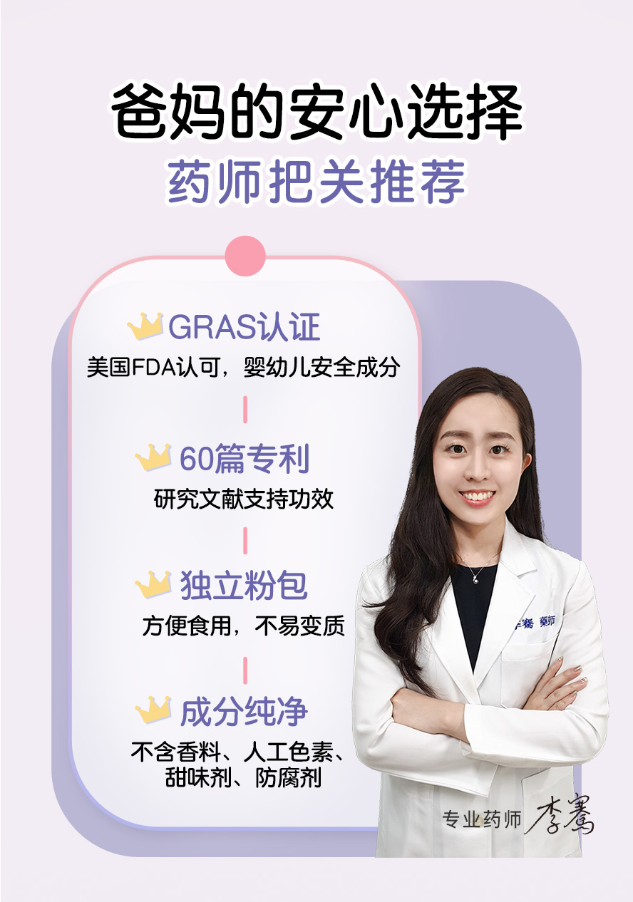 BHK's安宝适益生菌有药师把关推荐。