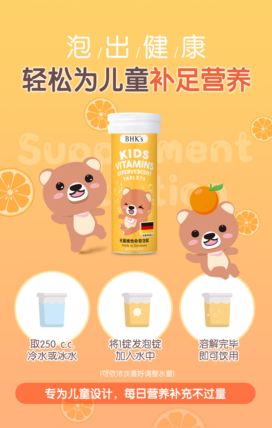 儿童发泡锭怎么喝?一天可以喝几颗?