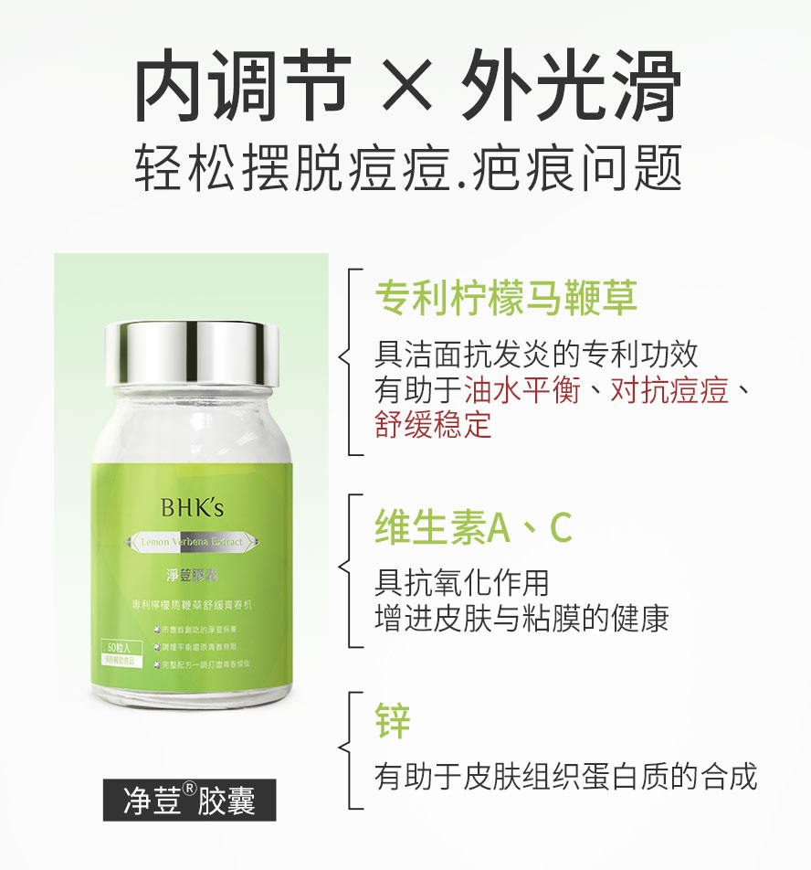 現貨 公司貨 附發票 Bhk S 淨荳 淨巴膠囊60粒 瓶bhks Bhk 淨痘酒精乾洗手 次氯酸噴霧100ml 蝦皮購物