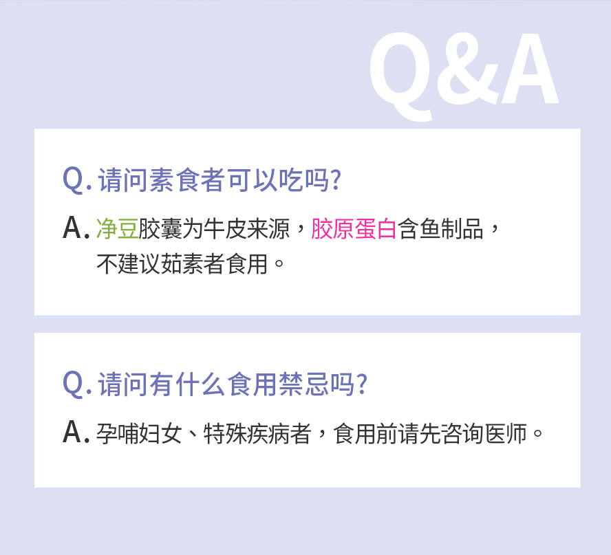 BHK平衡养颜组问与答。