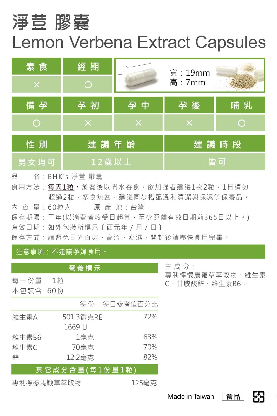 BHKs净荳食用方法。