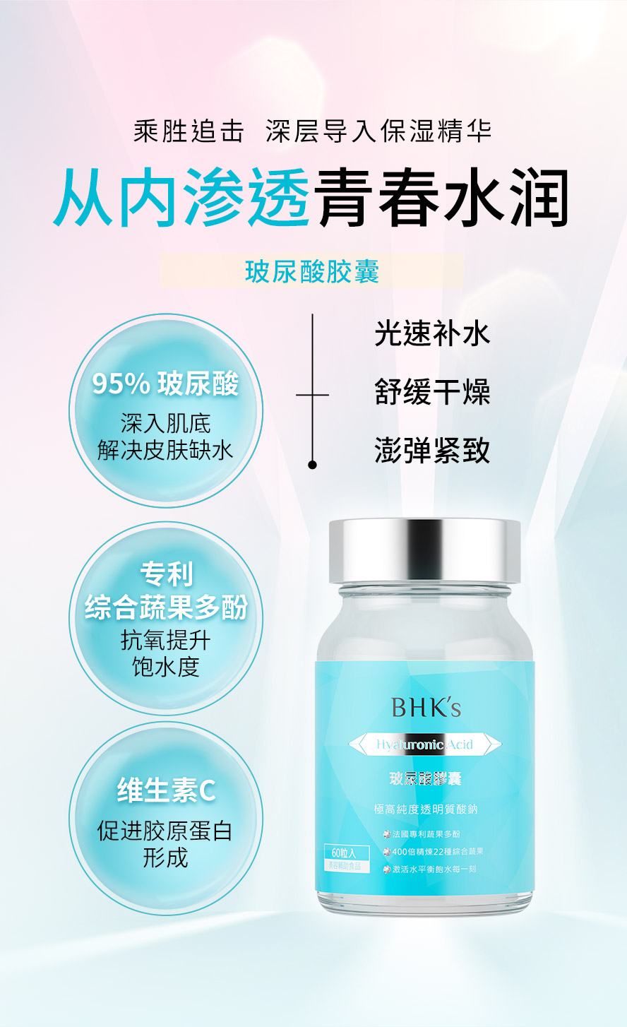 吃的玻尿酸有用吗？ 95% 高纯度玻尿酸，改善皮肤干燥，深层保湿长效锁水，润泽加乘