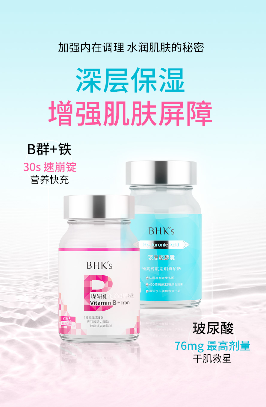 脸蛋护理最佳组合，维他命B群+玻尿酸，即刻救援表层敏感时刻，补充营养的干肌护肤
