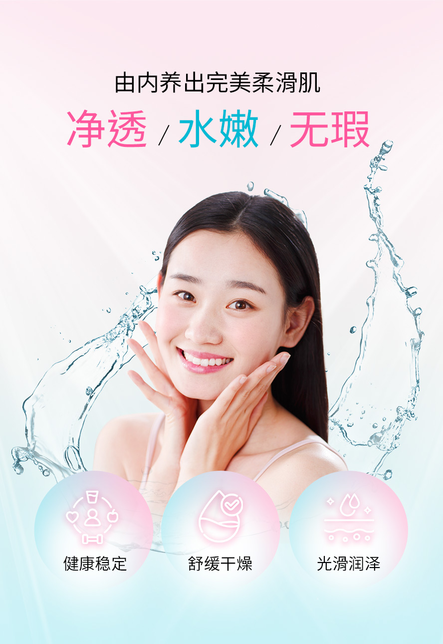 干燥泛红、卡粉脱屑甩皮、刺刺不适，通通交给BHK's 饱水养妍组，改善皮肤干燥