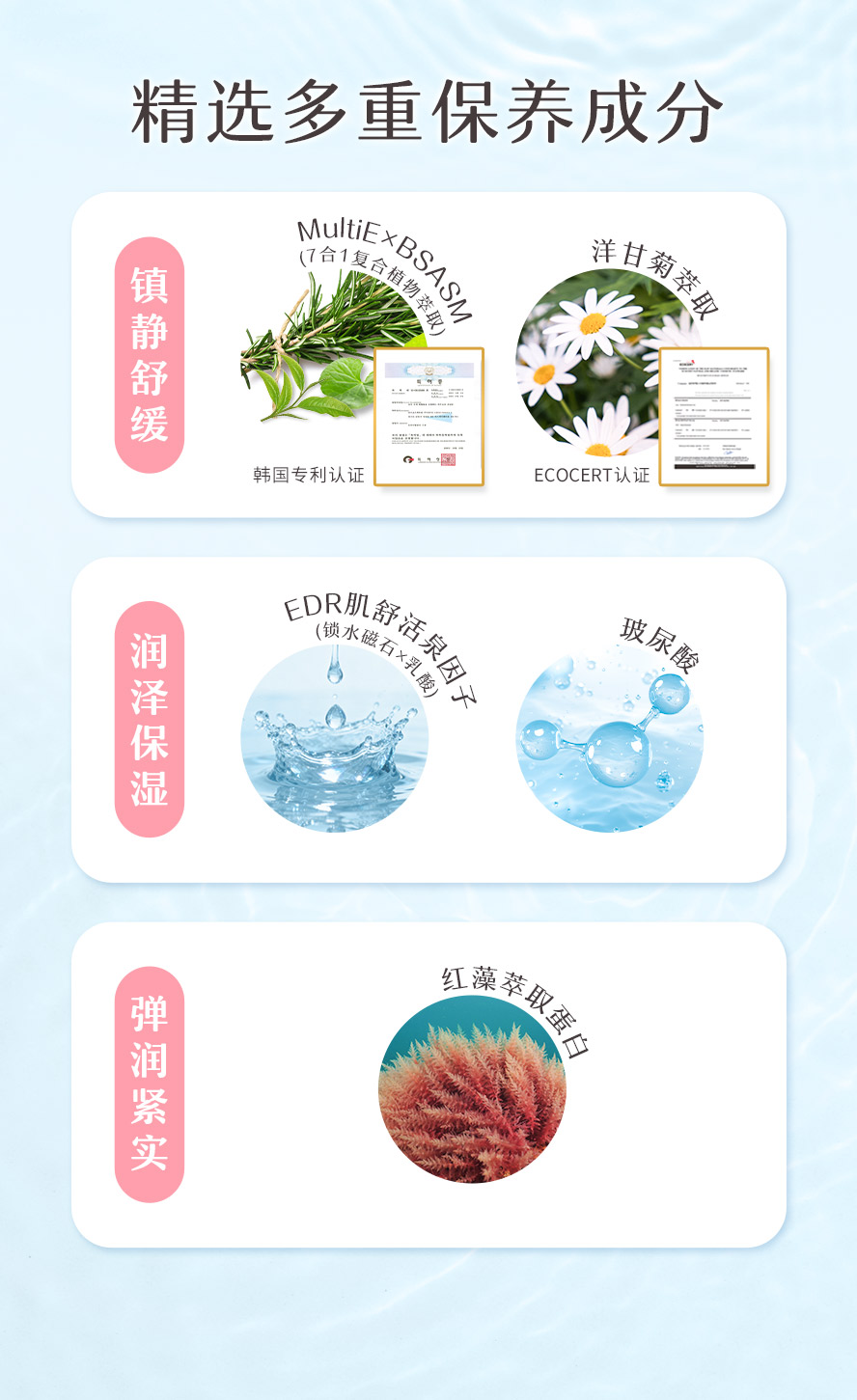 BHK's红萃私密洁净慕斯EX2精选多重顶级保养成分,维持私处保湿滋润、弹力紧致。