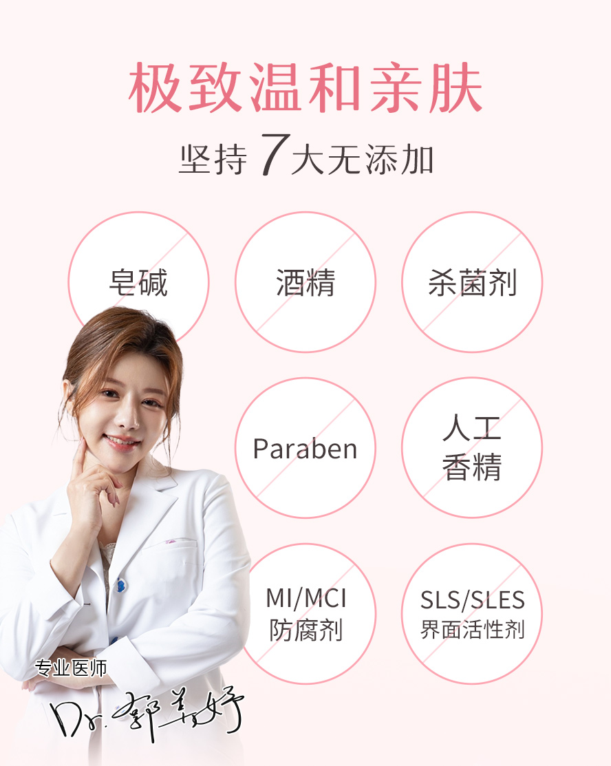 BHK's红萃私密洁净慕斯EX2不添加酒精、香精,敏感肌也适用。