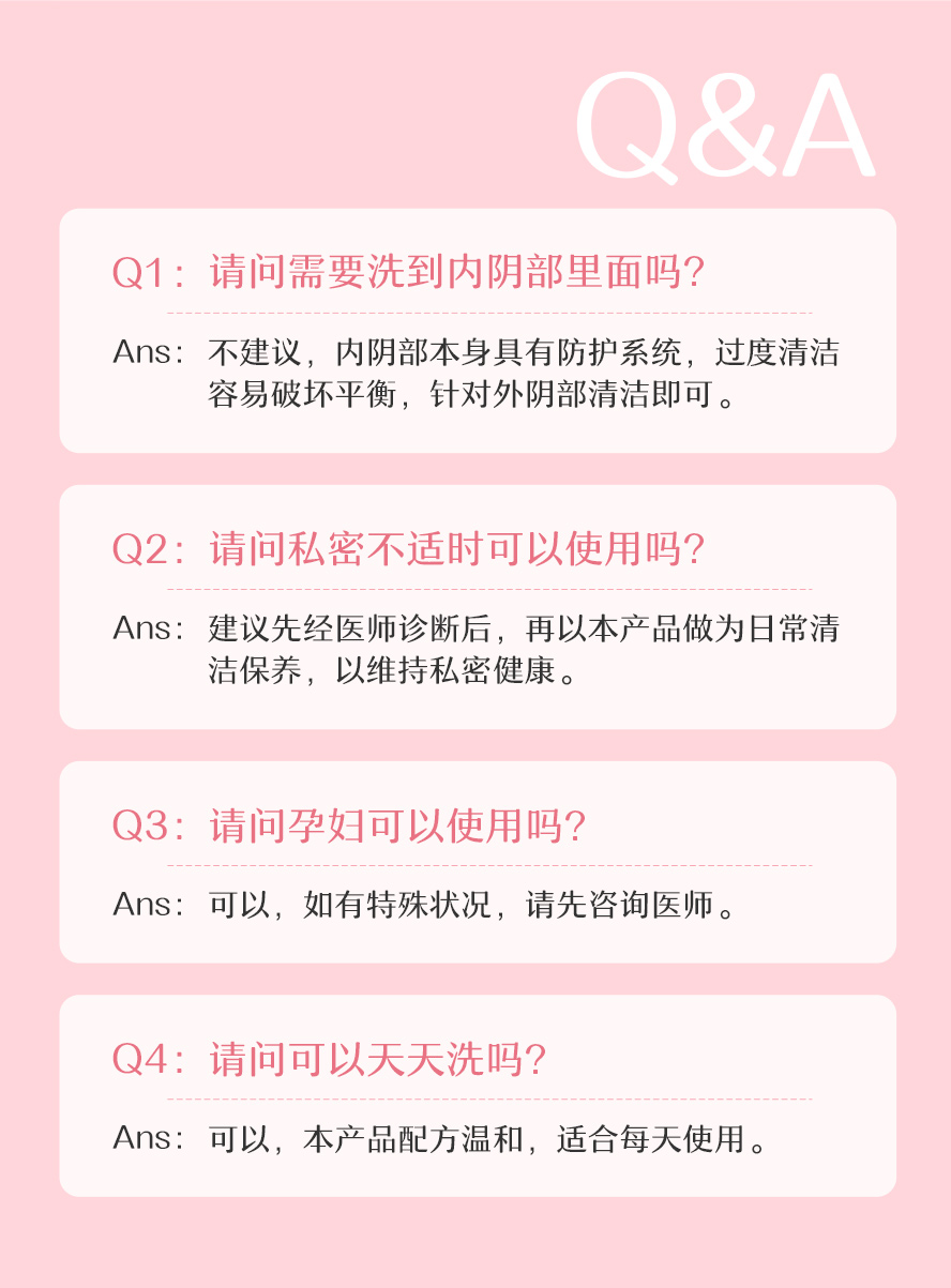 BHK's红萃私密洁净慕斯EX2怎么使用?问与答。