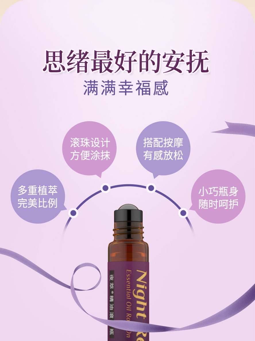 严选ECOCERT认证,小巧10ml瓶身,方便带出门,随时随地使用。