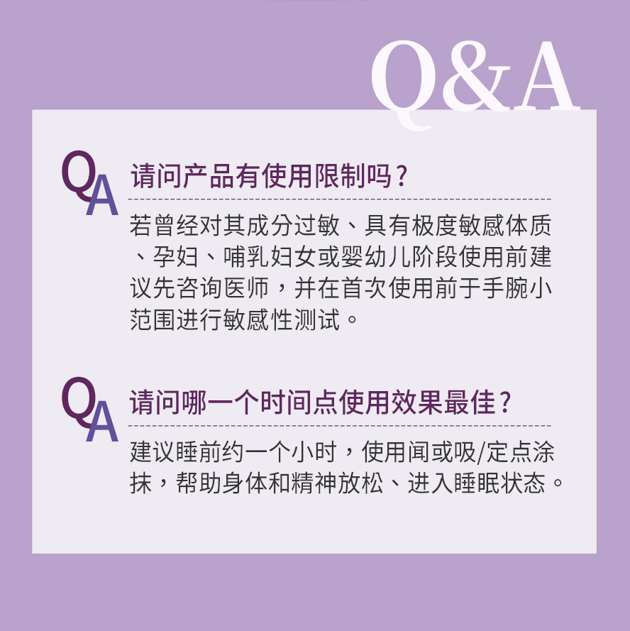 bhks夜萃精油滚珠瓶使用注意事项,无副作用。