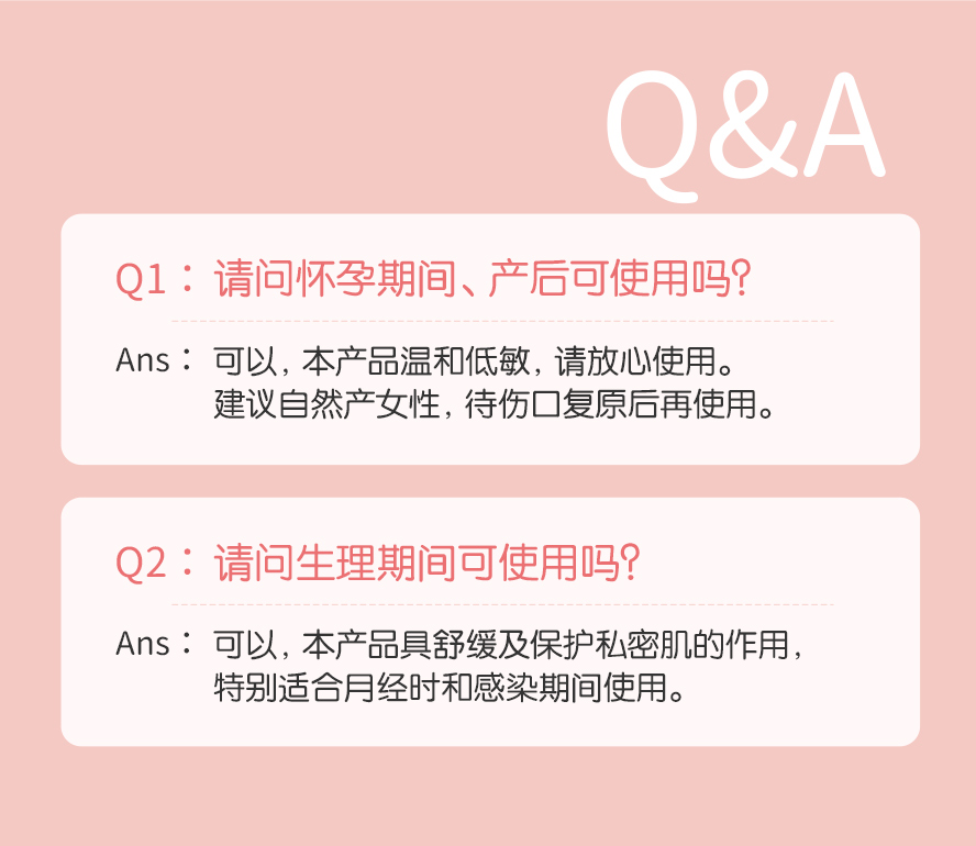 BHKs私密保养喷雾适合各年龄层女性及孕妇使用，台湾制造品质保证。