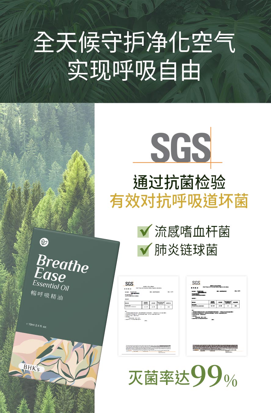 经SGS检验可对抗肺炎链球菌。