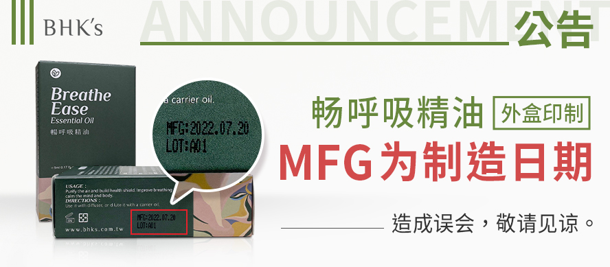 MFG为制造日期