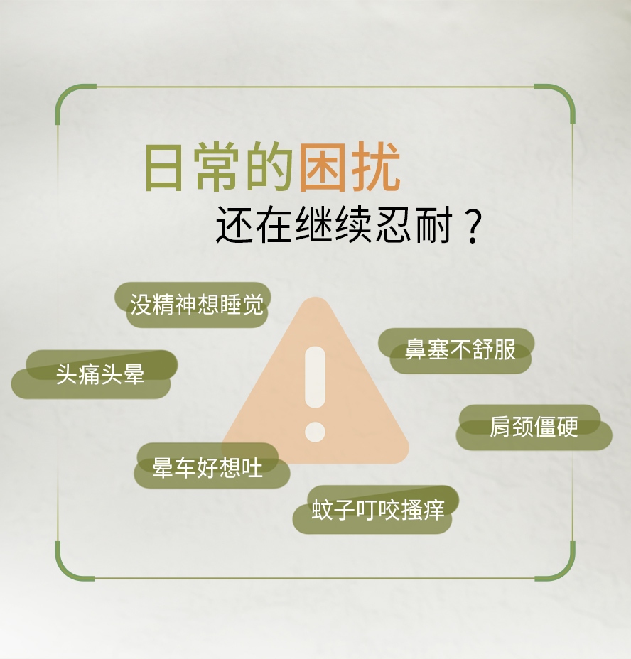 头晕、精神不好、肌肉紧绷、腰酸背痛，通通能舒缓。