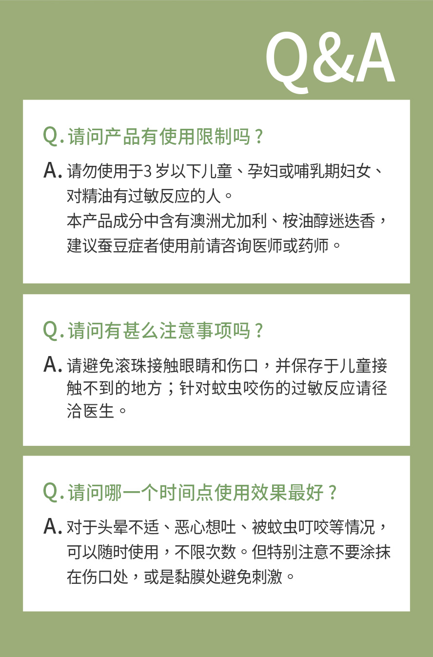 bhk万用精油QA，使用注意事项。