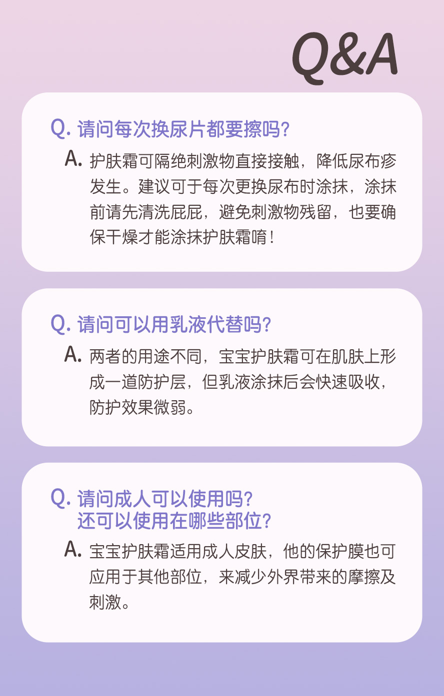 BHK宝宝护肤霜QA及使用注意事项。