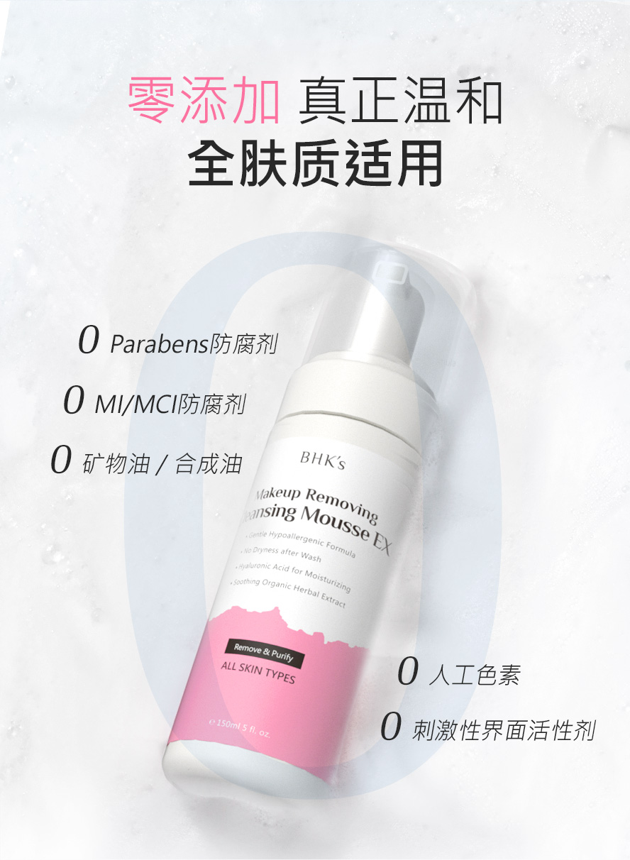 0添加，温和洗卸，全肤质适用。