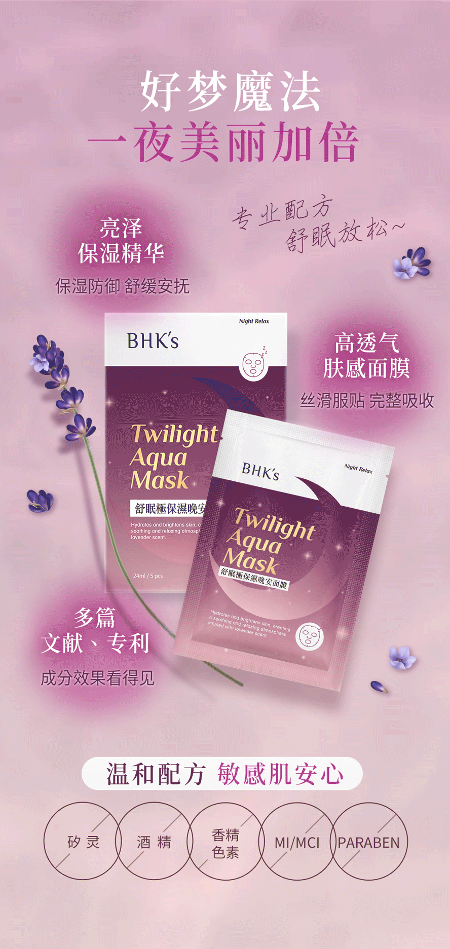 温和配方，无添加多于化学成分，专业配方滋润脸蛋，敏感肌安心使用。