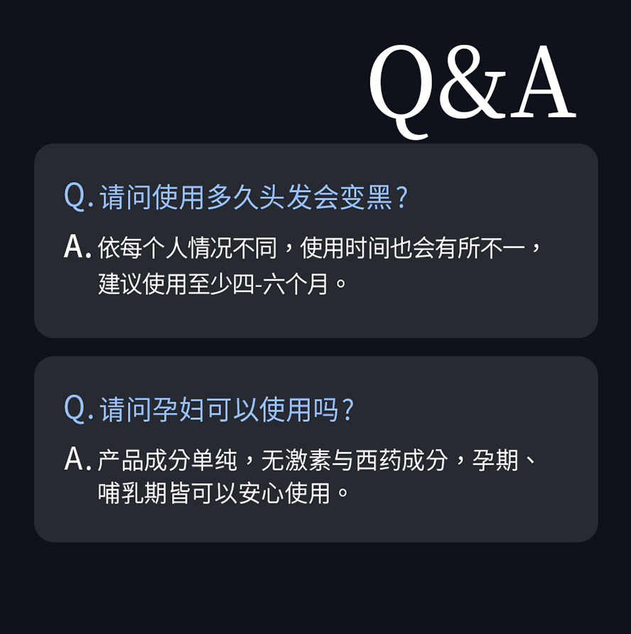 BHKs唤黑养发液使用注意事项。