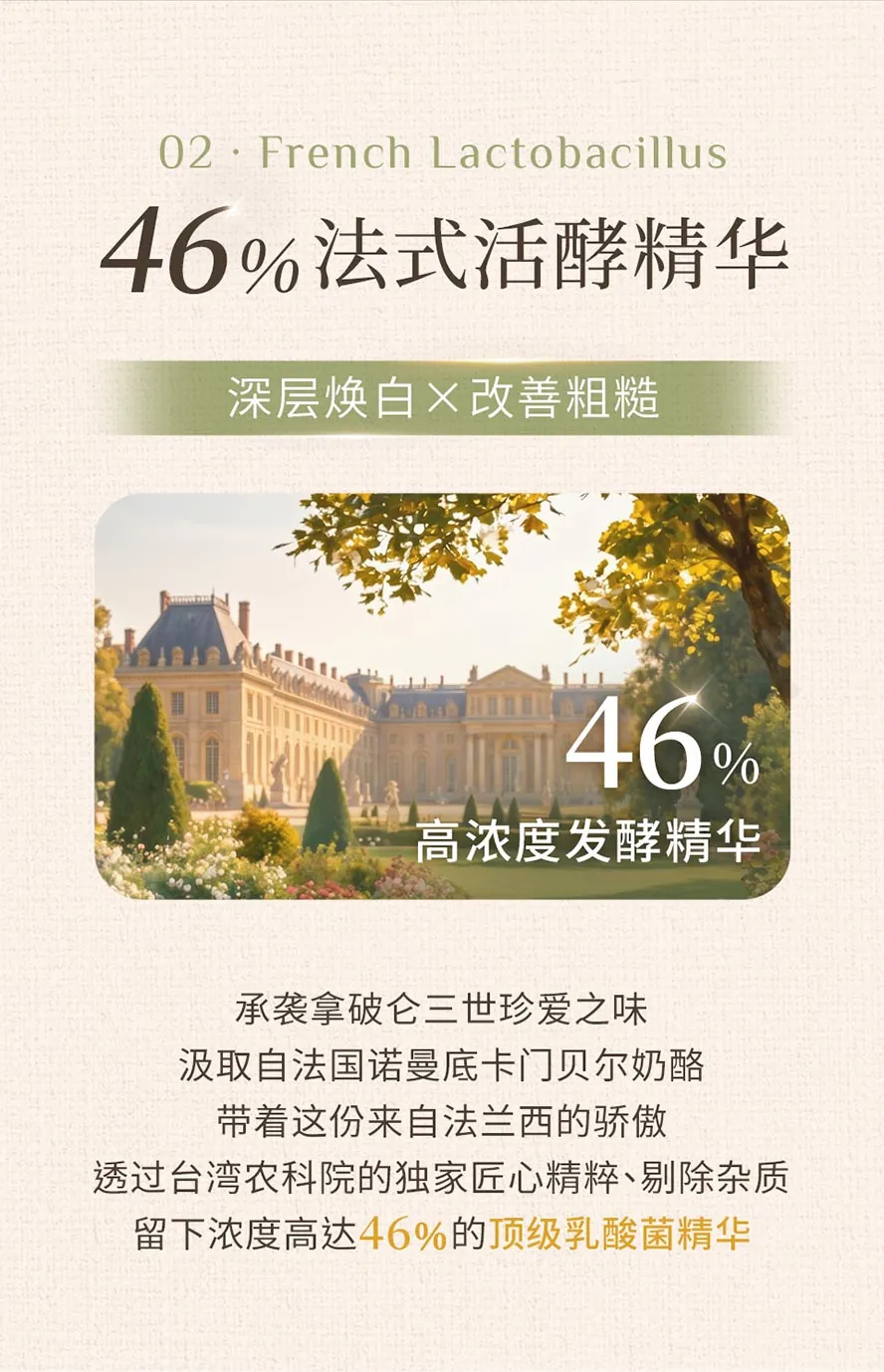 洁颜露添加法国美肌精华,改善粗糙暗沉,洗出透亮肌