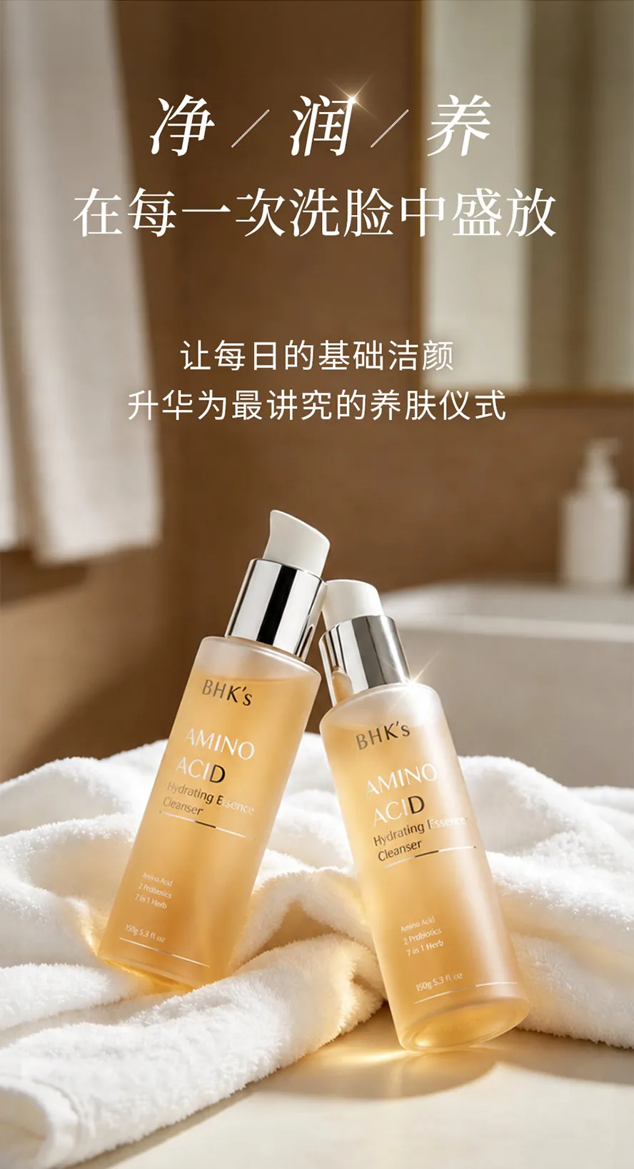 洁颜露让你洗脸同时护肤