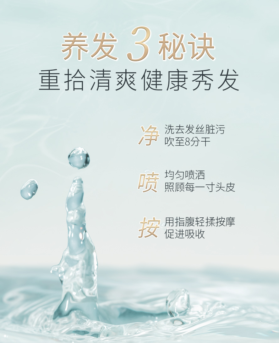 养发液怎么用？使用方法。
