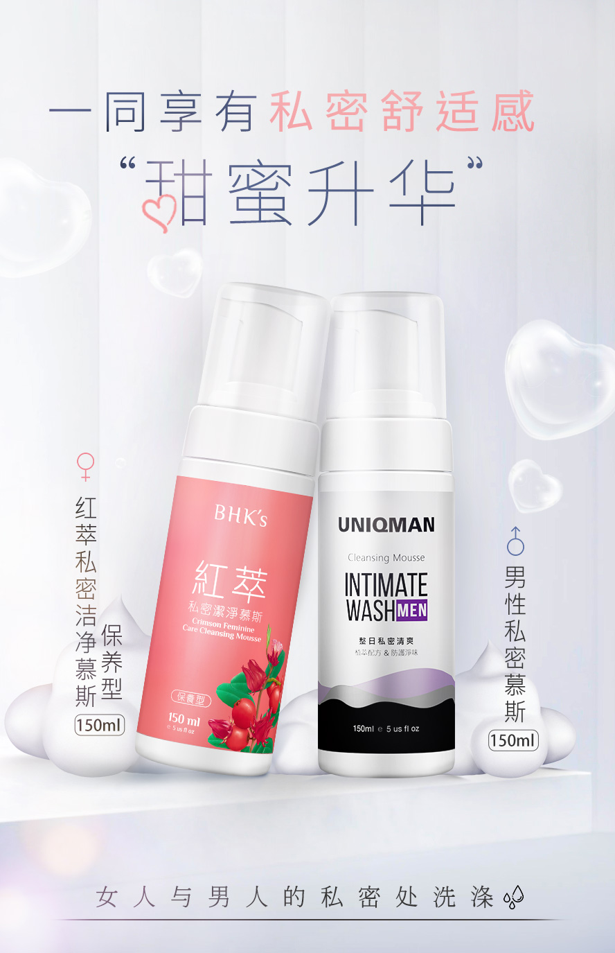 Intimate cleansing mousse stabilize pH, and alleviate and prevent irritation.