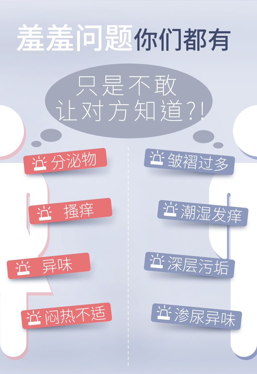 Intimate cleansing mousse remove unwanted odour and itchiness.