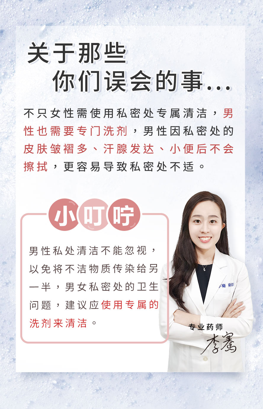 BHK's intimate cleansing mousse is gentle enough for daily use to fight vaginal odor and itchiness.