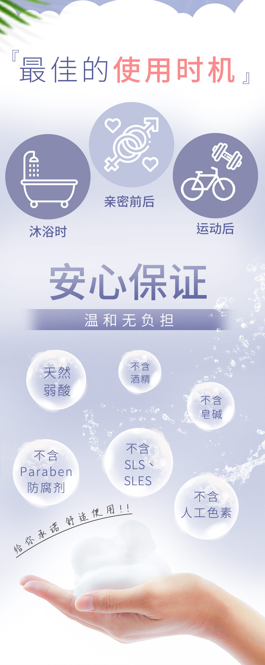 Use BHK's intimate cleansing mousse and UNIQMAN intimate cleansing mousse after sex or after exercise.