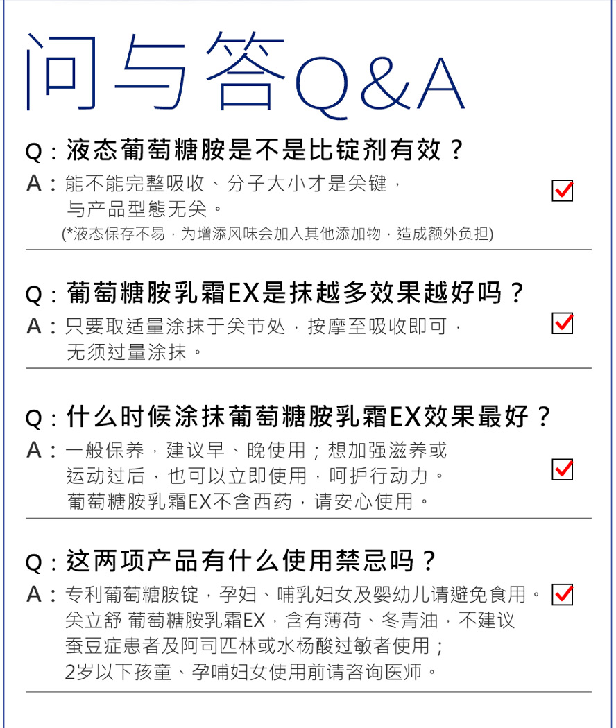 BHK's葡萄糖胺锭、葡萄糖胺乳霜小分子,纯度高,好吸收