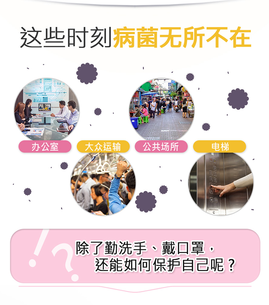 BHK's大蒜精、维他命C对抗无所不在的病菌，保护自己不容易生病