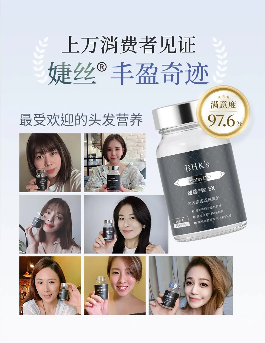BHK's婕丝有效吗?