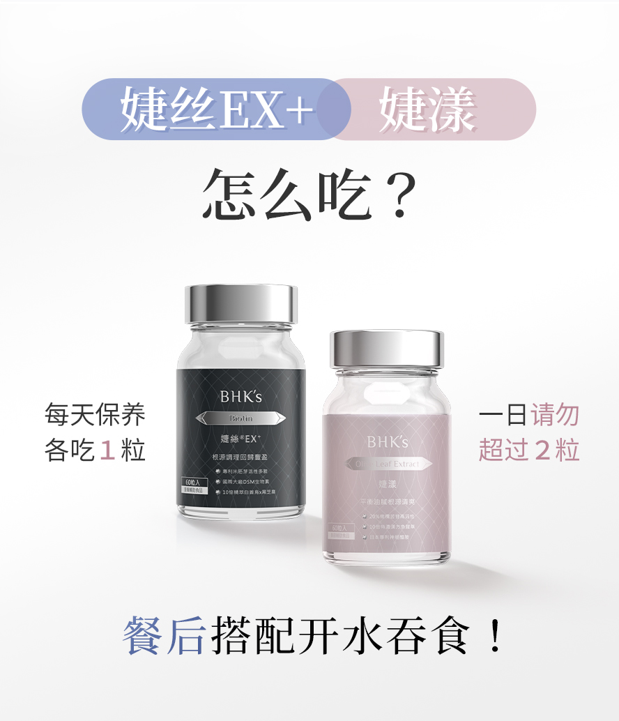 婕丝怎么吃?婕漾Q&A。