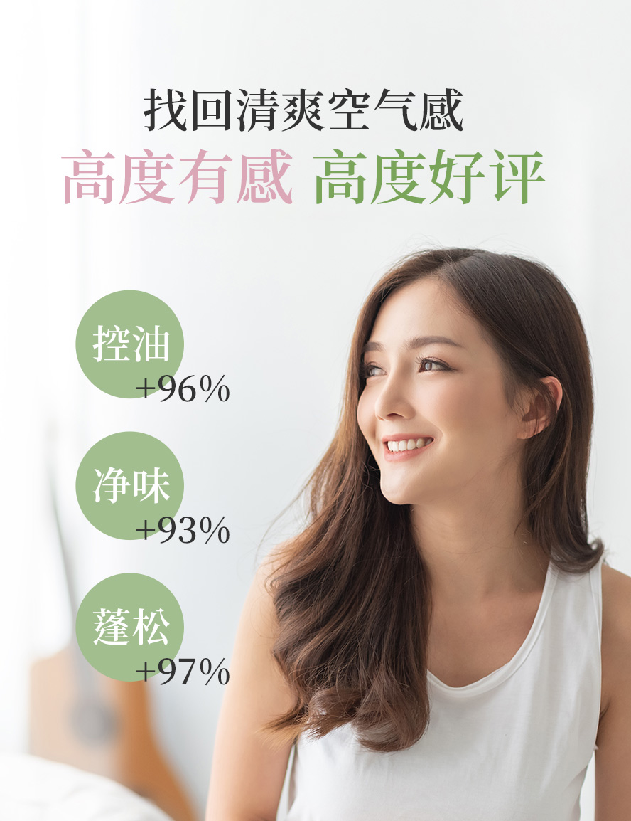 挥别油臭味最佳组合。