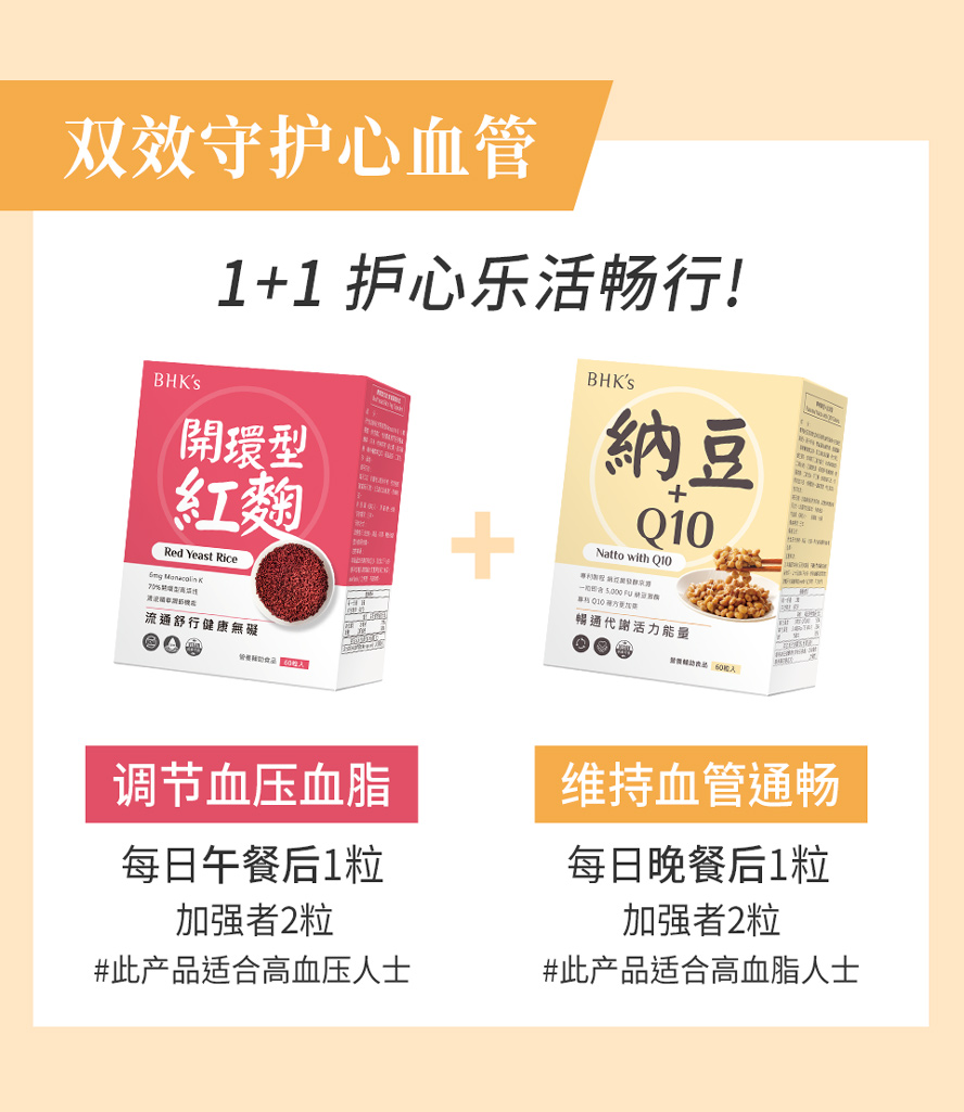 bhk红曲怎么吃?纳豆食用方式。