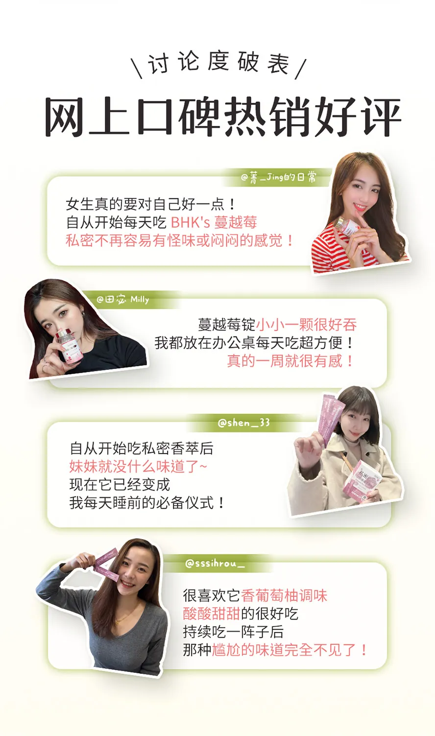 热销港台,超多好评推荐的女性私密保健。