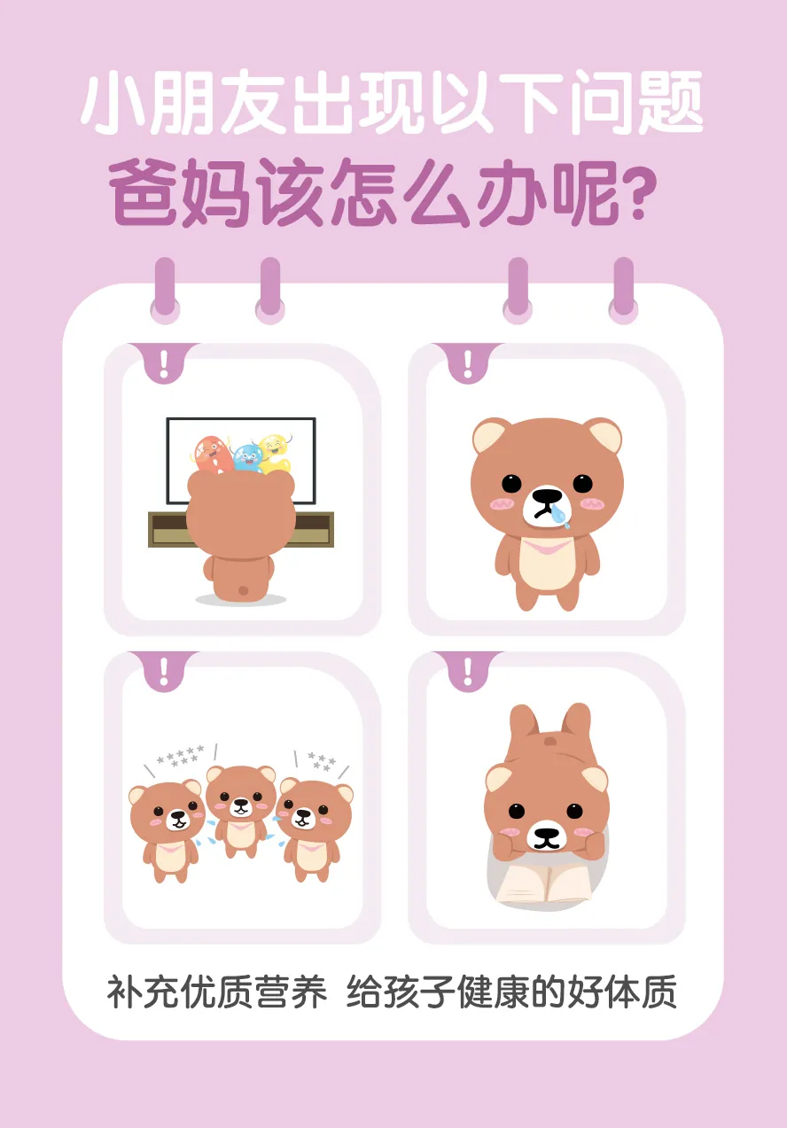 孩子的晶亮保健与保护力该怎么挑?