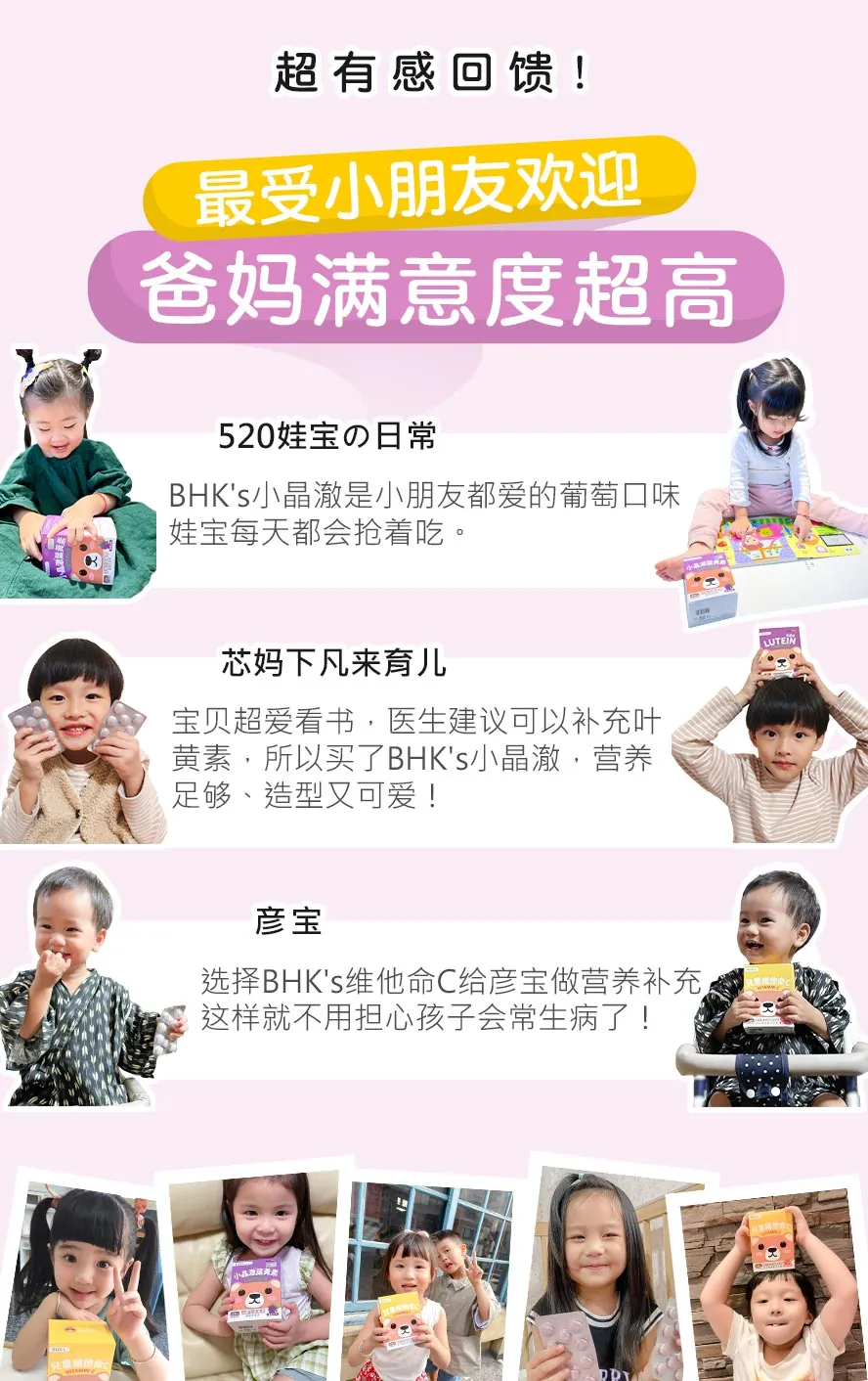 BHK萌亮防护组评价好吗?