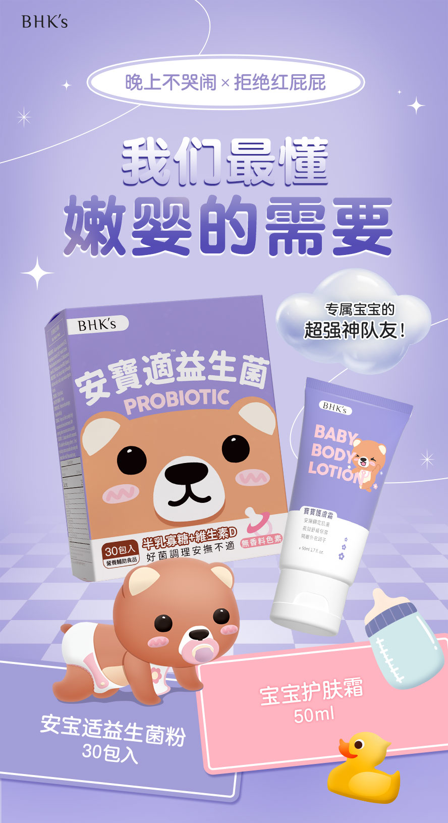 新生儿必备，帮助父母解释2大困扰。