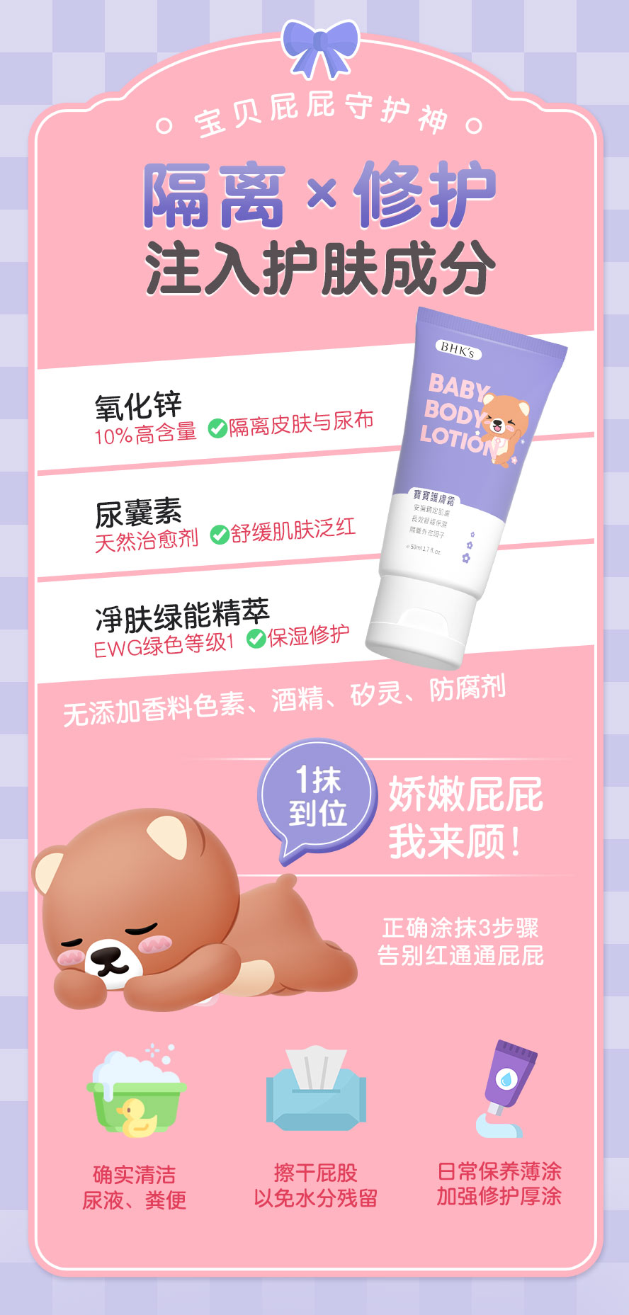新生儿一日24小时都包全尿片，屁屁容易出红疹。