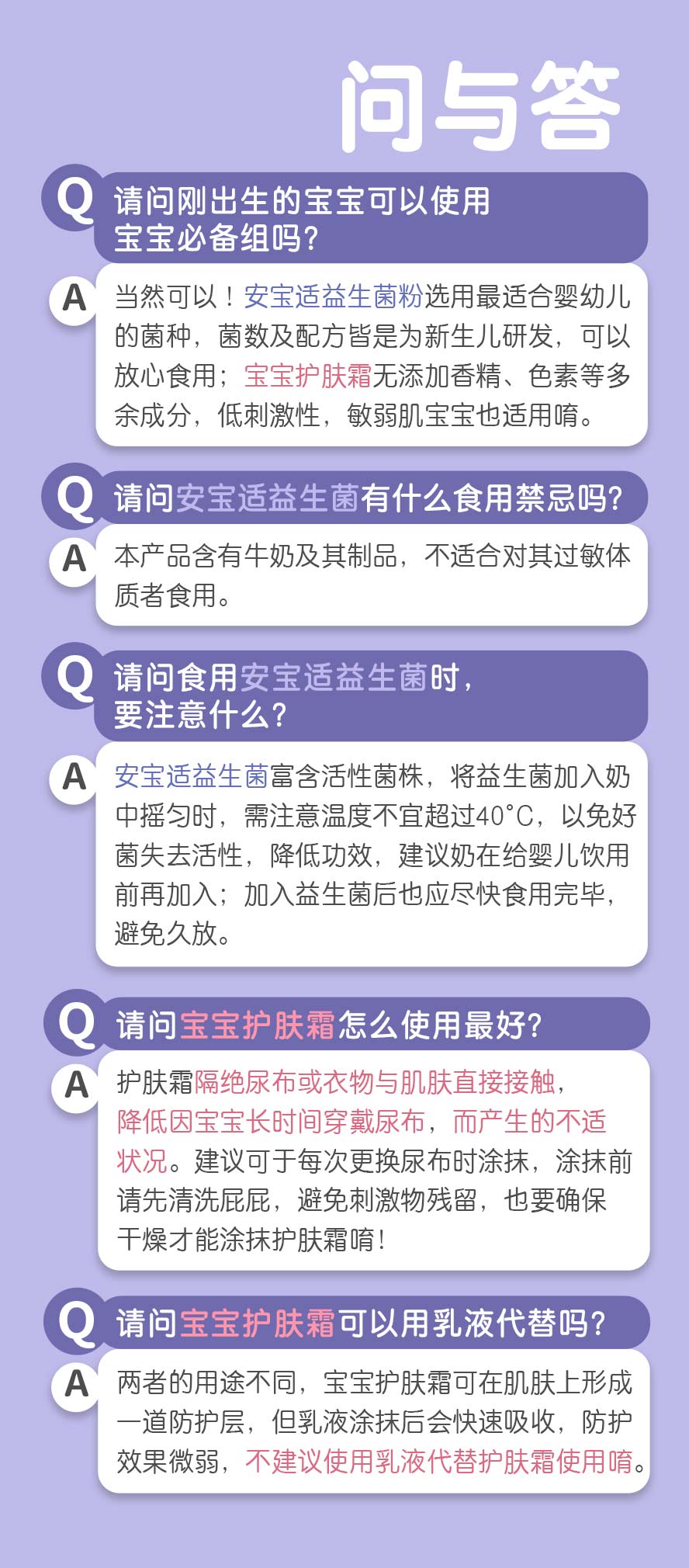 BB益生菌怎么吃最有效？屁屁膏怎么用？