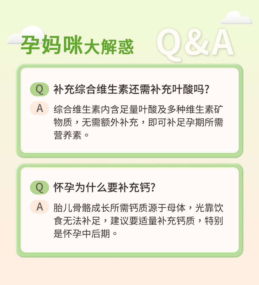 孕期营养Q&A，BHKs提供最完善的咨询服务，众多孕妈咪高评价、指定回购。