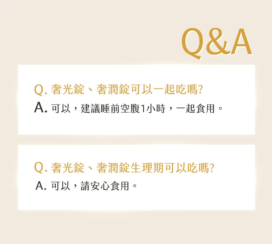 穀胱甘肽、神經醯胺保健品Q&A