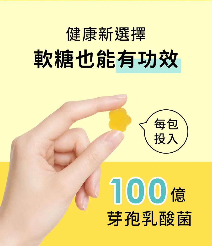 益生菌菌數要多少?100億剛剛好,適合各年齡層每天補充