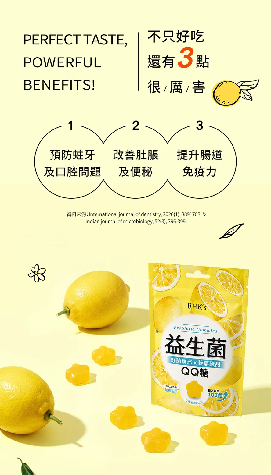 高活性好菌,有助預防蛙牙、幫助消化排便