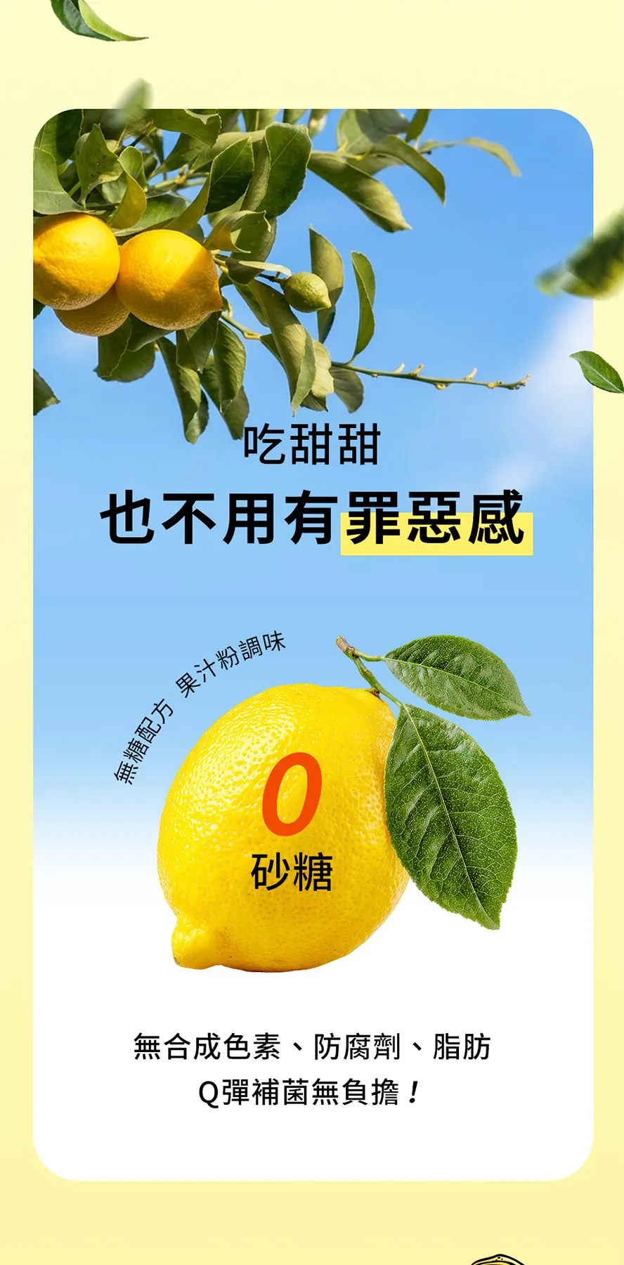 無糖軟糖推薦,無添加合成色素、防腐劑,好吃無負擔