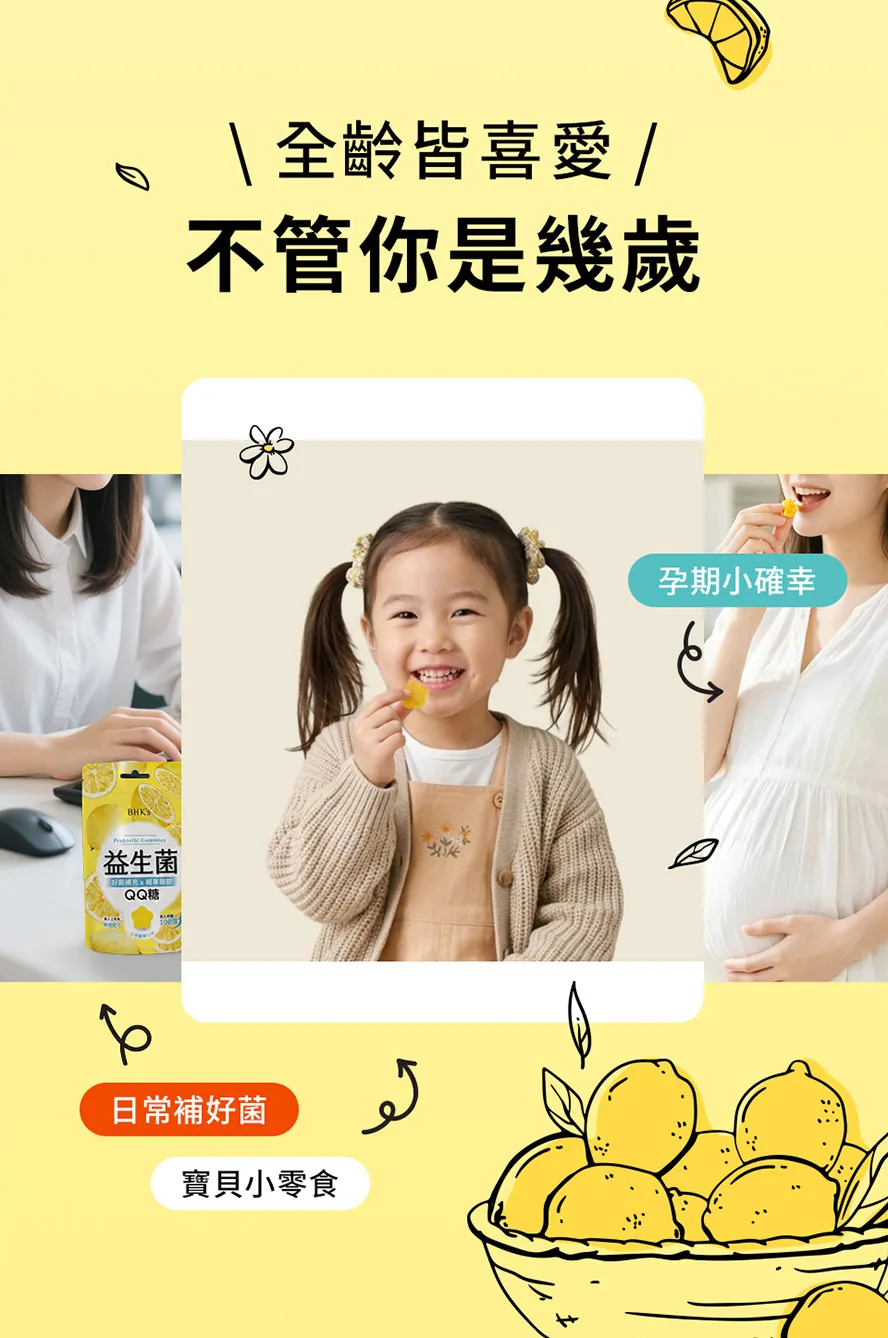 上班族、孕婦、兒童的健康零食,獎勵孩子不擔心